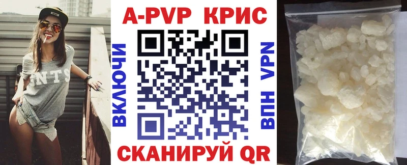 A-PVP крисы CK  что такое   Подольск 
