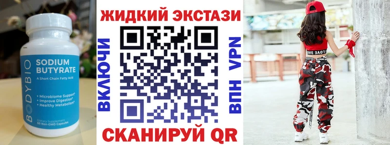 shop Telegram  что такое   Подольск  БУТИРАТ жидкий экстази 