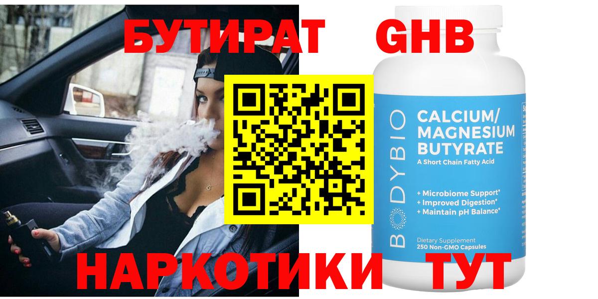 Бутират вода  Вход с VPN  Бутират  Подольск 
