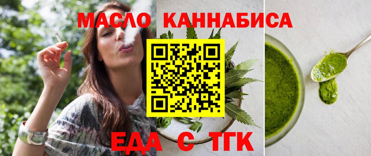 Cannafood марихуана  Вход с VPN  Подольск 