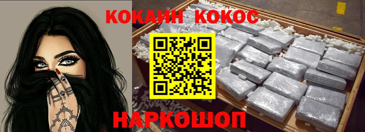 Кокаин Колумбийский  Вход с VPN  Кокаин Эквадор  Подольск 
