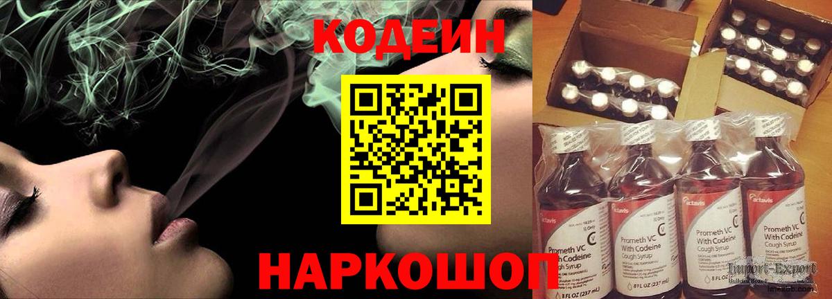Подольск  Кодеиновый сироп Lean напиток Lean (лин)  Вход с VPN  Кодеиновый сироп Lean напиток Lean (лин) 