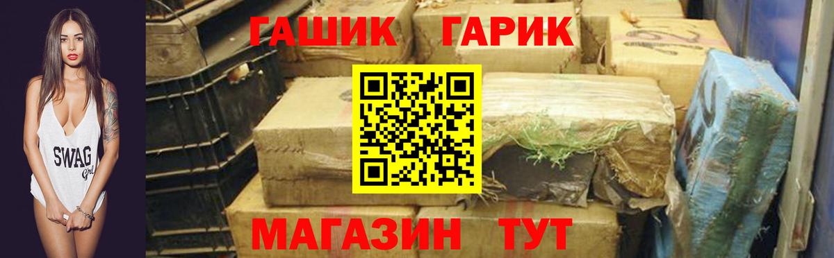 Подольск  Гашиш Cannabis  ГАШИШ  Вход с VPN 