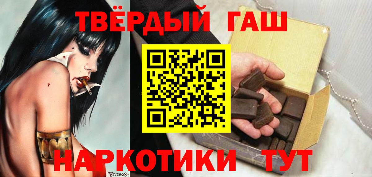 Гашиш хэш Подольск