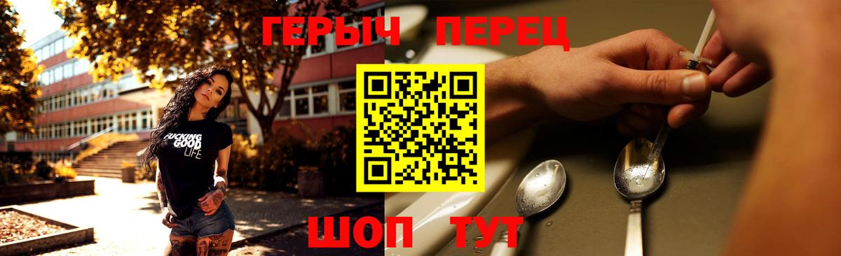 Подольск  ГЕРОИН афганец  Вход с VPN 