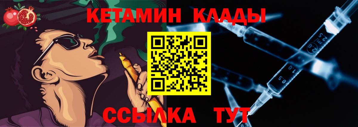 Кетамин ketamine  Вход с VPN  Подольск  КЕТАМИН VHQ 