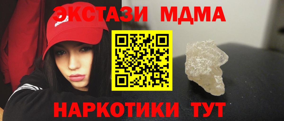 MDMA  MDMA VHQ  Вход с VPN  Подольск  MDMA VHQ 