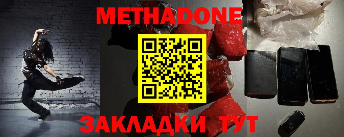 Codein Подольск