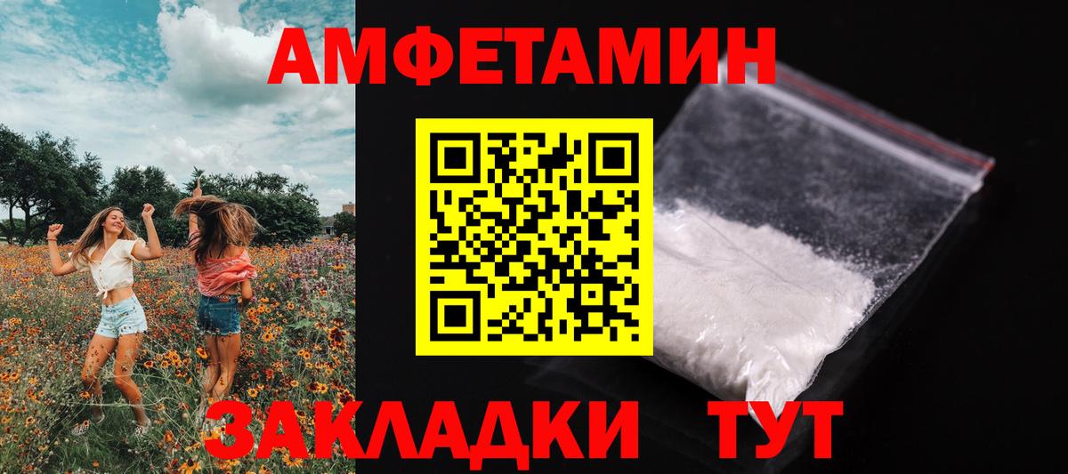 МЕТАМФЕТАМИН Декстрометамфетамин 99.9%  МЕТАМФЕТАМИН Декстрометамфетамин 99.9%  Вход с VPN  МЕТАМФЕТАМИН  Подольск 