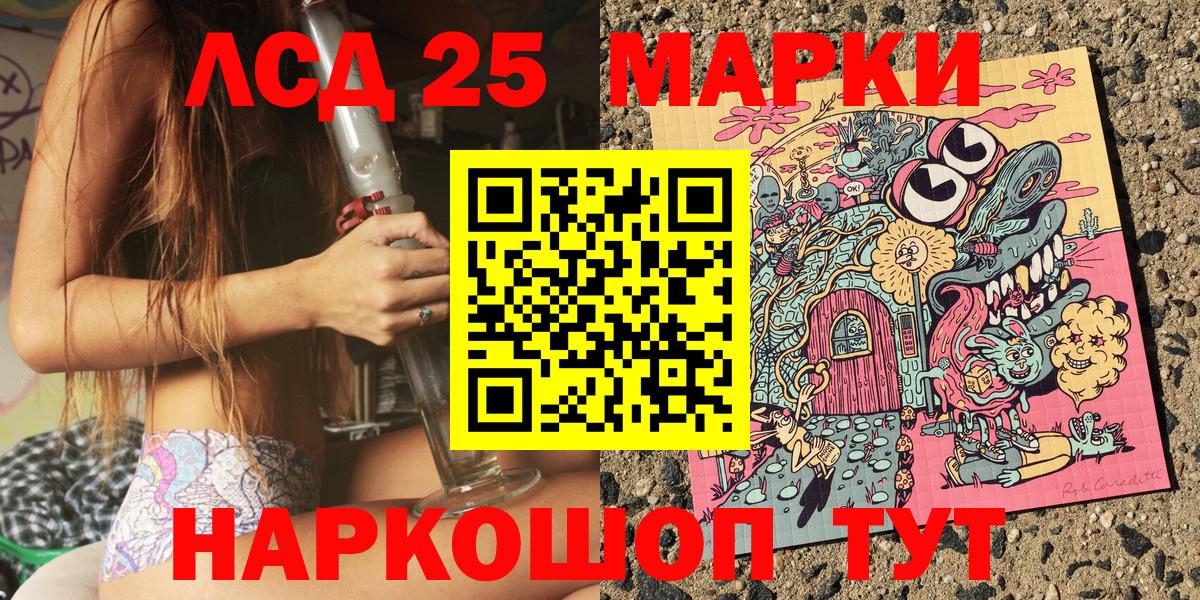 Марки 25I-NBOMe 1,8мг  Марки 25I-NBOMe 1,8мг  Вход с VPN  Подольск 