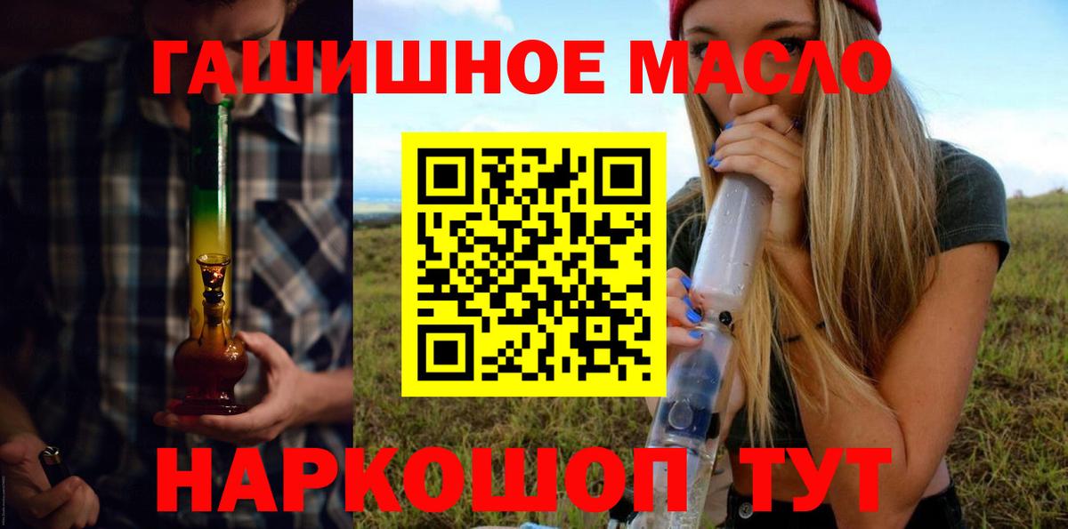что такое   Вход с VPN  ТГК концентрат  Подольск  ТГК гашишное масло 