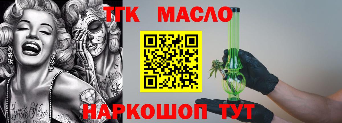 ТГК концентрат Подольск