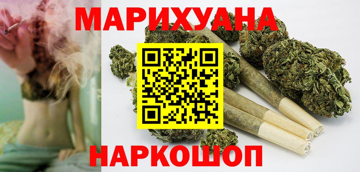 Подольск  Каннабис тримм  Каннабис SATIVA & INDICA  Шишки марихуана MAZAR  Вход с VPN 